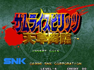 Sega Saturn Game - Samurai Spirits Amakusa Kourin (Japan) [T-3116G] - サムライスピリッツ　天草降臨 - Screenshot #1