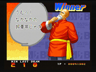 Sega Saturn Game - Real Bout Garou Densetsu Special (Kakuchou Ram Cartridge-tsuki Okaidoku Set!!) (Japan) [T-3119G] - リアルバウト餓狼伝説スペシャル　（拡張ラムカートリッジ付き「お買得セット」！！） - Screenshot #15