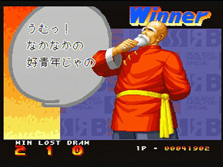 Sega Saturn Game - Real Bout Garou Densetsu Best Collection (Japan) [T-3124G] - リアルバウト餓狼伝説　ベストコレクション - Screenshot #41