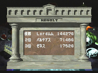 Sega Saturn Game - Culdcept (Japan) [T-31401G] - カルドセプト - Screenshot #11