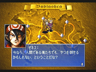 Sega Saturn Game - Culdcept (Japan) [T-31401G] - カルドセプト - Screenshot #15