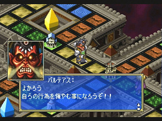 Sega Saturn Game - Culdcept (Japan) [T-31401G] - カルドセプト - Screenshot #16