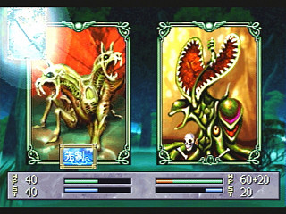 Sega Saturn Game - Culdcept (Japan) [T-31401G] - カルドセプト - Screenshot #18