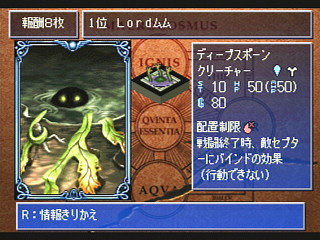 Sega Saturn Game - Culdcept (Japan) [T-31401G] - カルドセプト - Screenshot #25