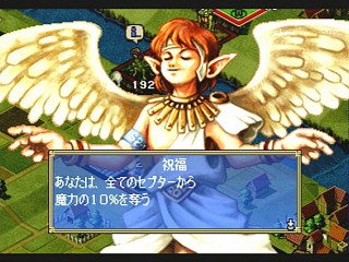 Sega Saturn Game - Culdcept (Japan) [T-31401G] - カルドセプト - Screenshot #34