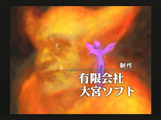 Sega Saturn Game - Culdcept (Japan) [T-31401G] - カルドセプト - Screenshot #36