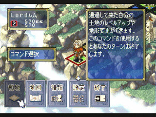 Sega Saturn Game - Culdcept (Japan) [T-31401G] - カルドセプト - Screenshot #6