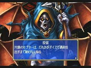 Sega Saturn Game - Culdcept (Japan) [T-31401G] - カルドセプト - Screenshot #7