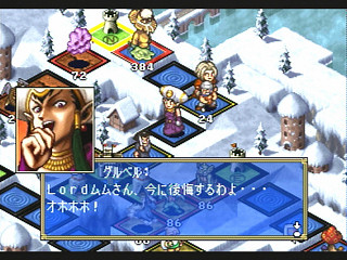 Sega Saturn Game - Culdcept (Satakore) (Japan) [T-31402G] - カルドセプト　（サタコレ） - Screenshot #31