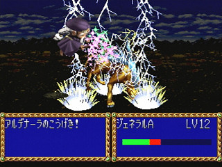 Sega Saturn Game - Farland Story ~Habou no Mai~ (Japan) [T-32505G] - ファーランドストーリー　～破亡の舞～ - Screenshot #11