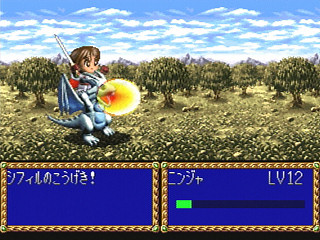 Sega Saturn Game - Farland Story ~Habou no Mai~ (Japan) [T-32505G] - ファーランドストーリー　～破亡の舞～ - Screenshot #16