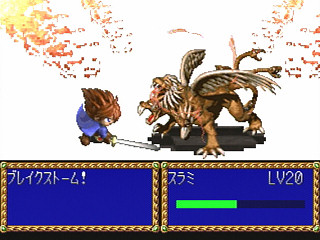 Sega Saturn Game - Farland Story ~Habou no Mai~ (Japan) [T-32505G] - ファーランドストーリー　～破亡の舞～ - Screenshot #20