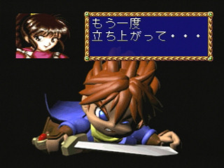 Sega Saturn Game - Farland Story ~Habou no Mai~ (Japan) [T-32505G] - ファーランドストーリー　～破亡の舞～ - Screenshot #21