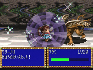 Sega Saturn Game - Farland Story ~Habou no Mai~ (Japan) [T-32505G] - ファーランドストーリー　～破亡の舞～ - Screenshot #22