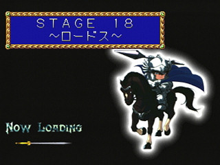 Sega Saturn Game - Farland Story ~Habou no Mai~ (Japan) [T-32505G] - ファーランドストーリー　～破亡の舞～ - Screenshot #24