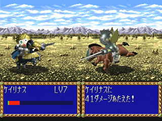 Sega Saturn Game - Farland Story ~Habou no Mai~ (Japan) [T-32505G] - ファーランドストーリー　～破亡の舞～ - Screenshot #6