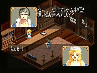 Sega Saturn Game - Farland Saga (Japan) [T-32507G] - ファーランドサーガ - Screenshot #19