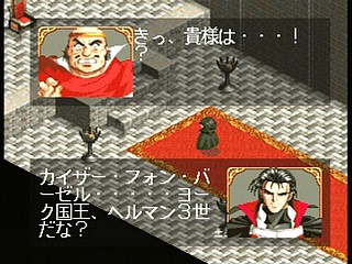 Sega Saturn Game - Farland Saga (Japan) [T-32507G] - ファーランドサーガ - Screenshot #23