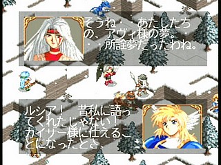 Sega Saturn Game - Farland Saga (Japan) [T-32507G] - ファーランドサーガ - Screenshot #35