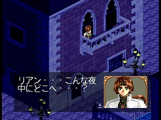 Sega Saturn Game - Farland Saga (Japan) [T-32507G] - ファーランドサーガ - Screenshot #45
