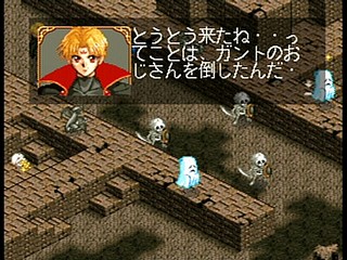 Sega Saturn Game - Farland Saga (Japan) [T-32507G] - ファーランドサーガ - Screenshot #48