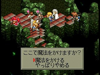 Sega Saturn Game - Farland Saga (Japan) [T-32507G] - ファーランドサーガ - Screenshot #59