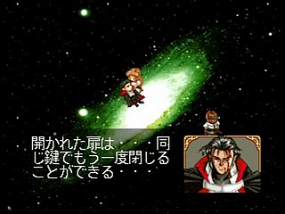 Sega Saturn Game - Farland Saga (Japan) [T-32507G] - ファーランドサーガ - Screenshot #71