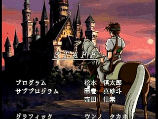 Sega Saturn Game - Farland Saga (Japan) [T-32507G] - ファーランドサーガ - Screenshot #74