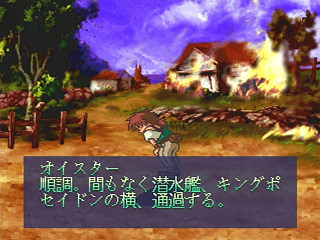 Sega Saturn Game - Tilk ~Aoi Umi kara Kita Shoujo~ (Japan) [T-32508G] - ティルク　～青い海から来た少女～ - Screenshot #32