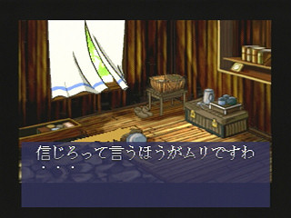 Sega Saturn Game - Tilk ~Aoi Umi kara Kita Shoujo~ (Japan) [T-32508G] - ティルク　～青い海から来た少女～ - Screenshot #37