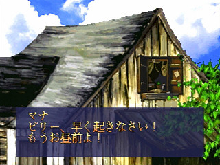 Sega Saturn Game - Tilk ~Aoi Umi kara Kita Shoujo~ (Japan) [T-32508G] - ティルク　～青い海から来た少女～ - Screenshot #5