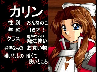Sega Saturn Game - Farland Saga ~Toki no Michishirube~ (Japan) [T-32509G] - ファーランドサーガ　時の道標 - Screenshot #12