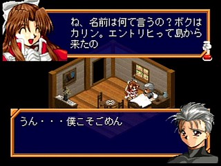 Sega Saturn Game - Farland Saga ~Toki no Michishirube~ (Japan) [T-32509G] - ファーランドサーガ　時の道標 - Screenshot #15