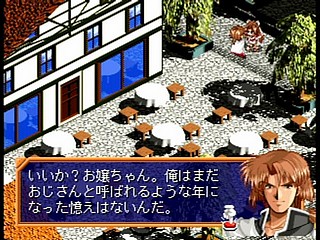 Sega Saturn Game - Farland Saga ~Toki no Michishirube~ (Japan) [T-32509G] - ファーランドサーガ　時の道標 - Screenshot #17