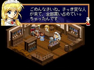 Sega Saturn Game - Farland Saga ~Toki no Michishirube~ (Japan) [T-32509G] - ファーランドサーガ　時の道標 - Screenshot #27