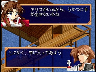 Sega Saturn Game - Farland Saga ~Toki no Michishirube~ (Japan) [T-32509G] - ファーランドサーガ　時の道標 - Screenshot #30
