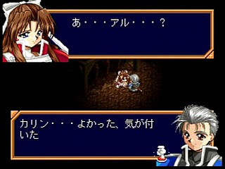 Sega Saturn Game - Farland Saga ~Toki no Michishirube~ (Japan) [T-32509G] - ファーランドサーガ　時の道標 - Screenshot #38