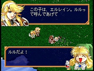 Sega Saturn Game - Farland Saga ~Toki no Michishirube~ (Japan) [T-32509G] - ファーランドサーガ　時の道標 - Screenshot #39
