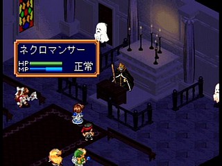 Sega Saturn Game - Farland Saga ~Toki no Michishirube~ (Japan) [T-32509G] - ファーランドサーガ　時の道標 - Screenshot #54
