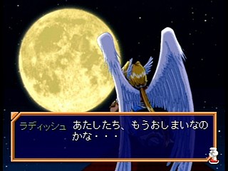 Sega Saturn Game - Farland Saga ~Toki no Michishirube~ (Japan) [T-32509G] - ファーランドサーガ　時の道標 - Screenshot #58