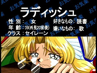 Sega Saturn Game - Farland Saga ~Toki no Michishirube~ (Japan) [T-32509G] - ファーランドサーガ　時の道標 - Screenshot #7