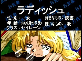 Sega Saturn Game - Farland Saga ~Toki no Michishirube~ (Japan) [T-32509G] - ファーランドサーガ　時の道標 - Screenshot #7