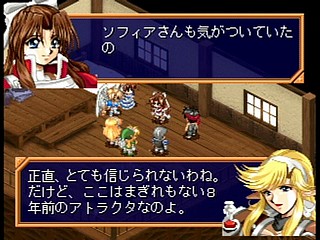 Sega Saturn Game - Farland Saga ~Toki no Michishirube~ (Japan) [T-32509G] - ファーランドサーガ　時の道標 - Screenshot #74
