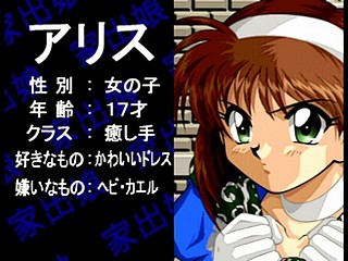 Sega Saturn Game - Farland Saga ~Toki no Michishirube~ (Japan) [T-32509G] - ファーランドサーガ　時の道標 - Screenshot #8