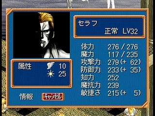Sega Saturn Game - Farland Saga ~Toki no Michishirube~ (Japan) [T-32509G] - ファーランドサーガ　時の道標 - Screenshot #81