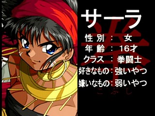 Sega Saturn Game - Farland Saga ~Toki no Michishirube~ (Japan) [T-32509G] - ファーランドサーガ　時の道標 - Screenshot #9