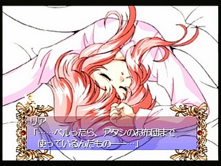 Sega Saturn Game - Digital Ange ~Dennou Tenshi SS~ (Japan) [T-33003G] - デジタルアンジュ　〜電脳天使ＳＳ〜 - Screenshot #21