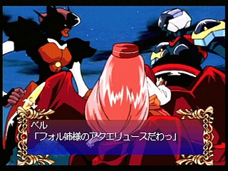 Sega Saturn Game - Digital Ange ~Dennou Tenshi SS~ (Japan) [T-33003G] - デジタルアンジュ　〜電脳天使ＳＳ〜 - Screenshot #28
