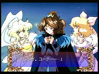 Sega Saturn Game - Digital Ange ~Dennou Tenshi SS~ (Japan) [T-33003G] - デジタルアンジュ　〜電脳天使ＳＳ〜 - Screenshot #43