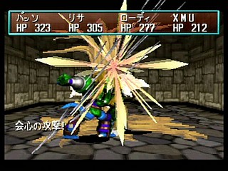 Sega Saturn Game - Shining the Holy Ark (Japan) [T-33101G] - シャイニング・ザ・ホーリィアーク - Screenshot #102